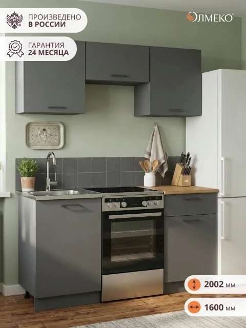 Кухонный гарнитур прямой олмеко Марта-4, 160см, диамант серый